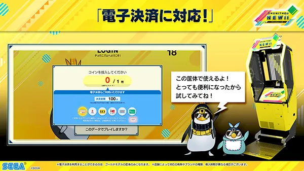CHUNITHM NEWの新要素｜CHUNITHM VERSE (チュウニズム バース