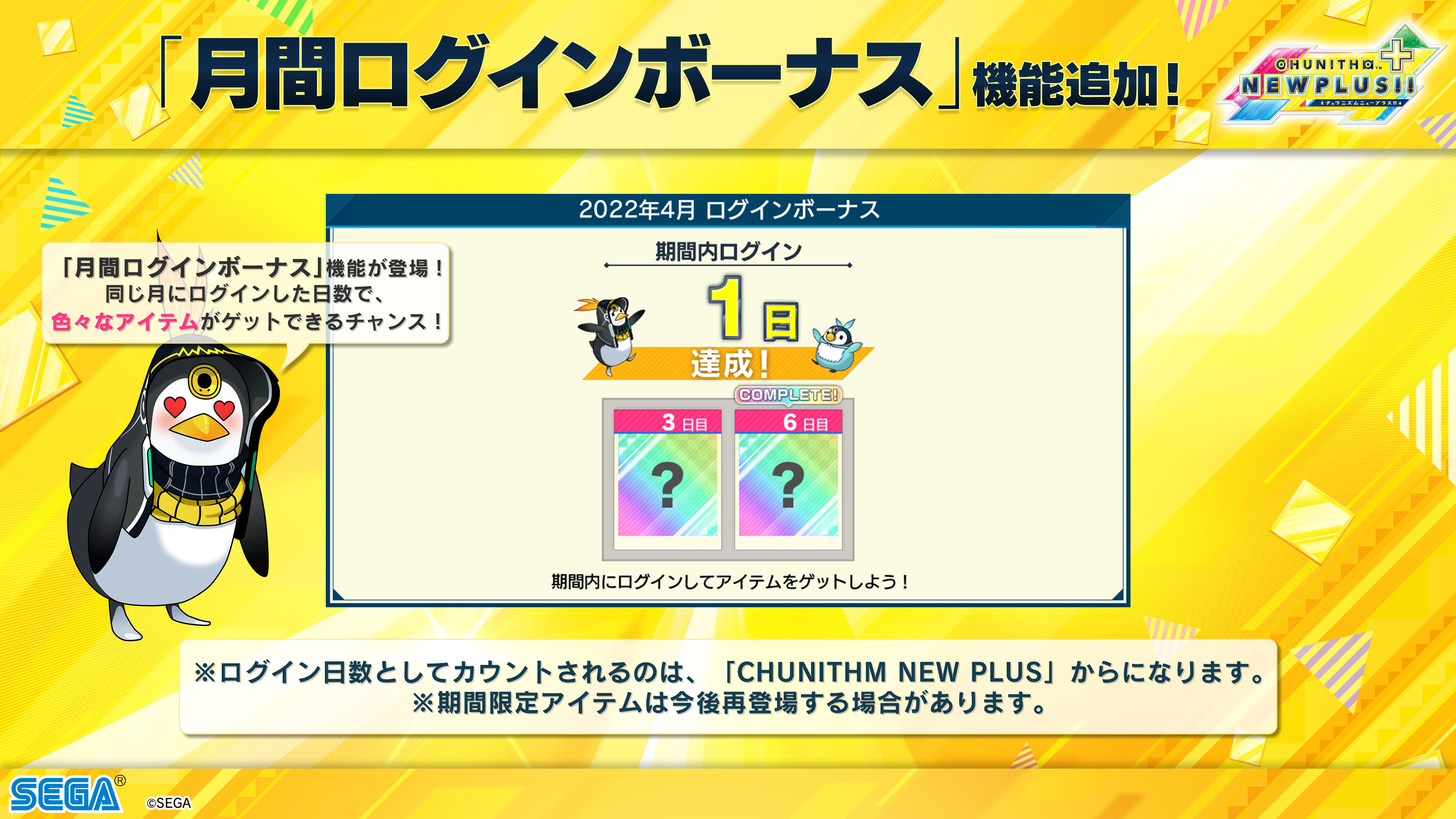 Chunithm Newの新要素 Chunithm New Plus チュウニズム ニュー プラス セガ新作音ゲー Chunithm Newの新要素 Chunithm New Plus チュウニズム ニュー プラス セガ新作音ゲー