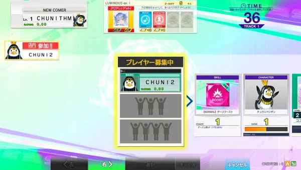 みんなであそぼう｜CHUNITHM X-VERSE-X (チュウニズム クロスバース