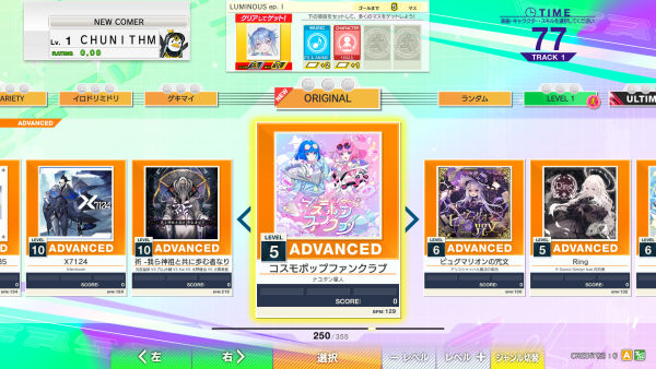 基本のあそび方 Chunithm New チュウニズム ニュー セガ新作音ゲー 基本のあそび方 Chunithm New チュウニズム ニュー セガ新作音ゲー