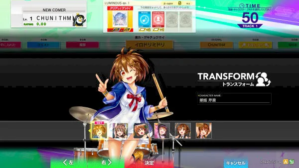 システム|CHUNITHM VERSE (チュウニズム バース)|セガ新作音ゲー システム|CHUNITHM VERSE (チュウニズム バース)|セガ新作音ゲー