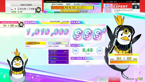 チュウニズム verse タイトルパネル チュウニズム verse タイトルパネル