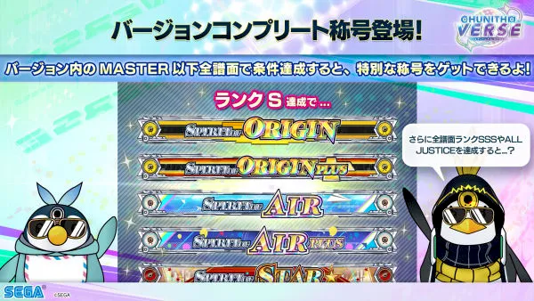 希少 CHUNITHM VERSE 上部看板 未開封 未使用